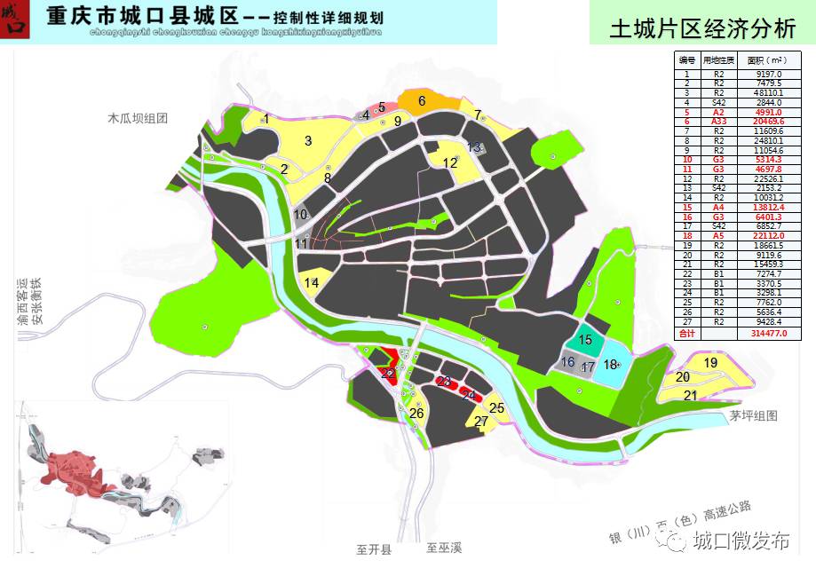 金口河区住房和城乡建设局最新生长妄想揭秘，未来都会建设的蓝图与战略