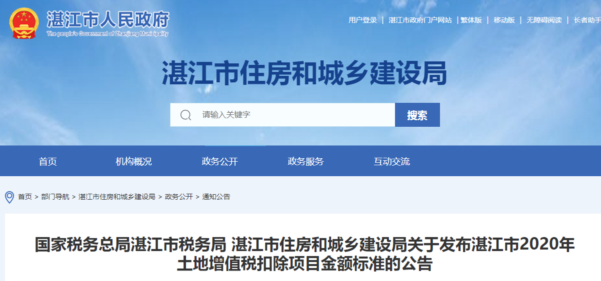 湛江市地方税务局最新项目概览，探索税务立异与生长之路