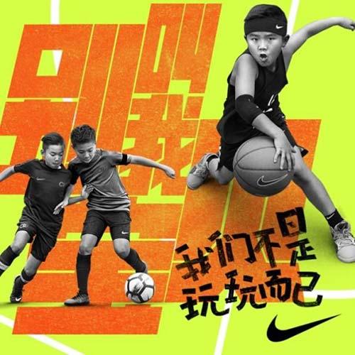 耐克全新广告，突破界线，追求卓越体现！