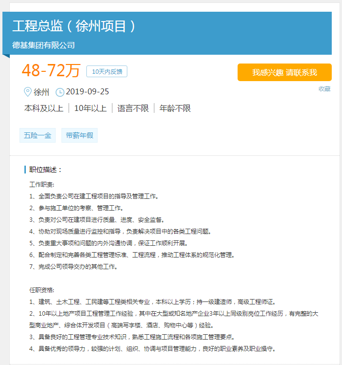 最新一轮的招聘运动，相识关于德基的招聘最新信息