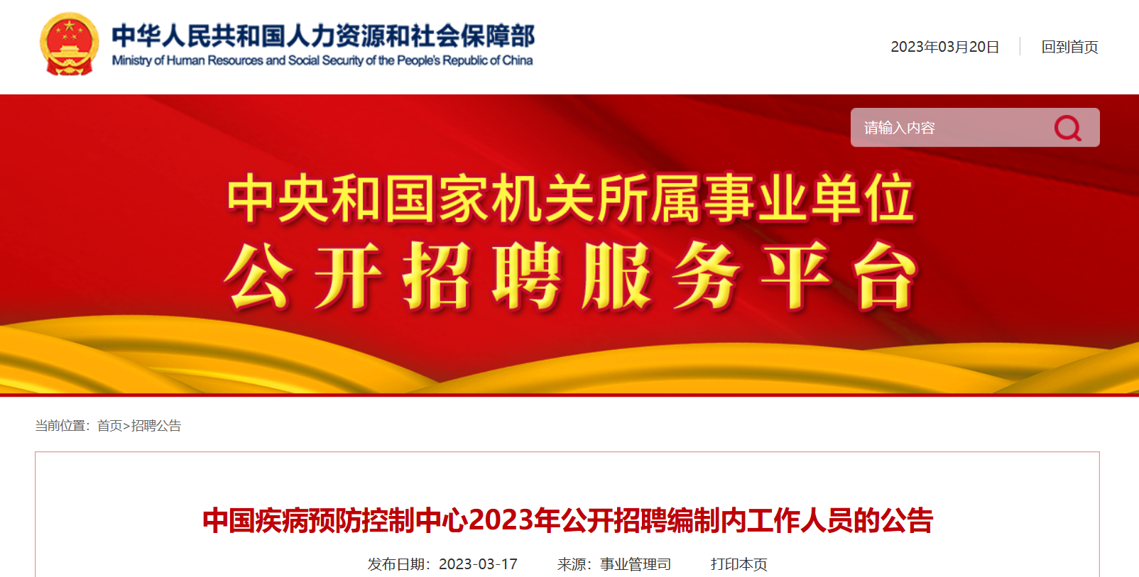 北京招聘最新动态，时机与挑战并存