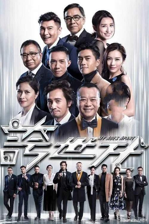 香港电视剧最新力作，展现多元文化融合的魅力