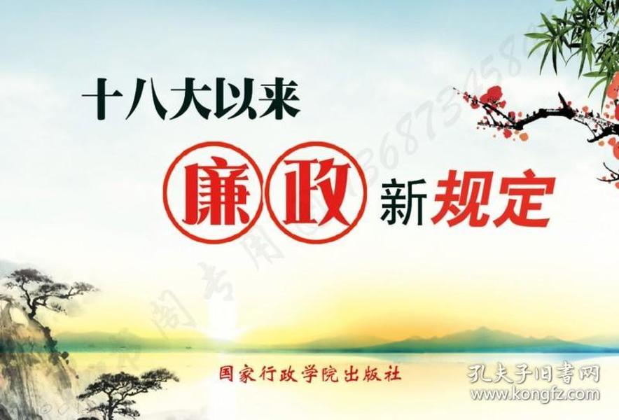 最新廉政希望，廉政建设的里程碑与未来展望