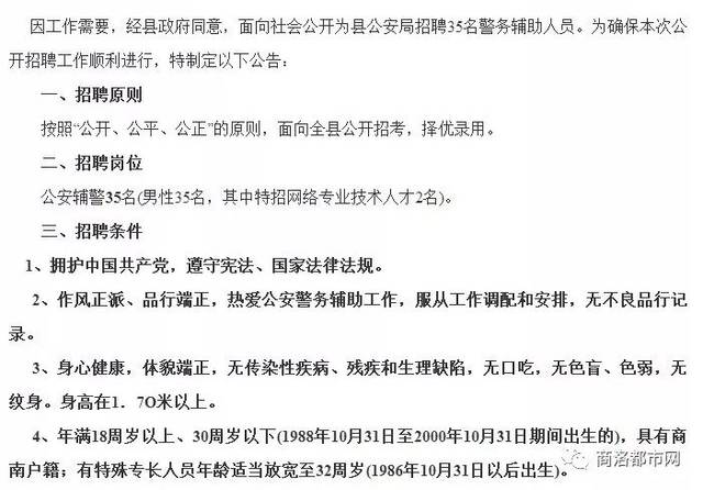 商南县人力资源和社会包管局最新招聘信息概览，职位空缺与申请指南