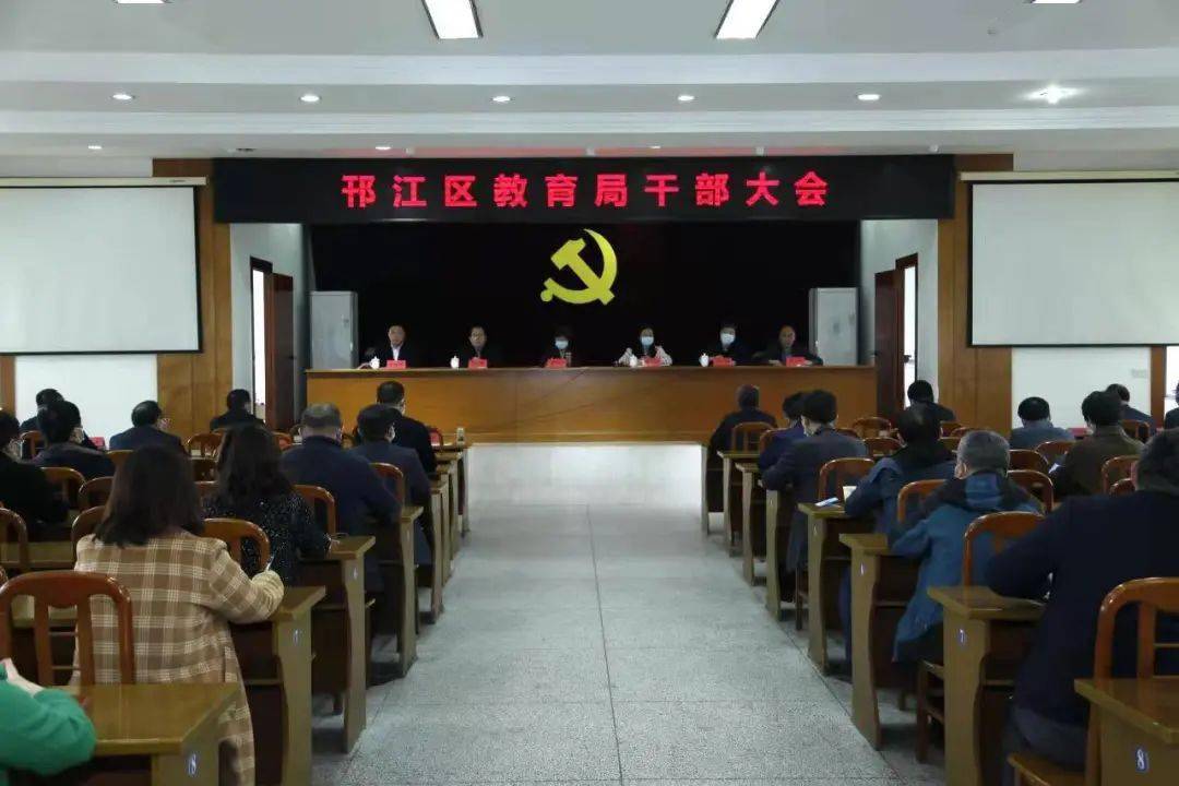 弋江区教育局人事任命重塑教育名堂，引领未来教育生长之路