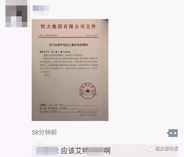 富罗镇最新人事任命，推动地方生长的新一轮实力结构启动