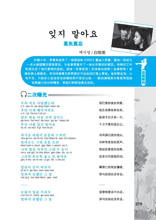 韩国最新歌曲风潮席卷全球音乐界，掀起新一轮热潮！