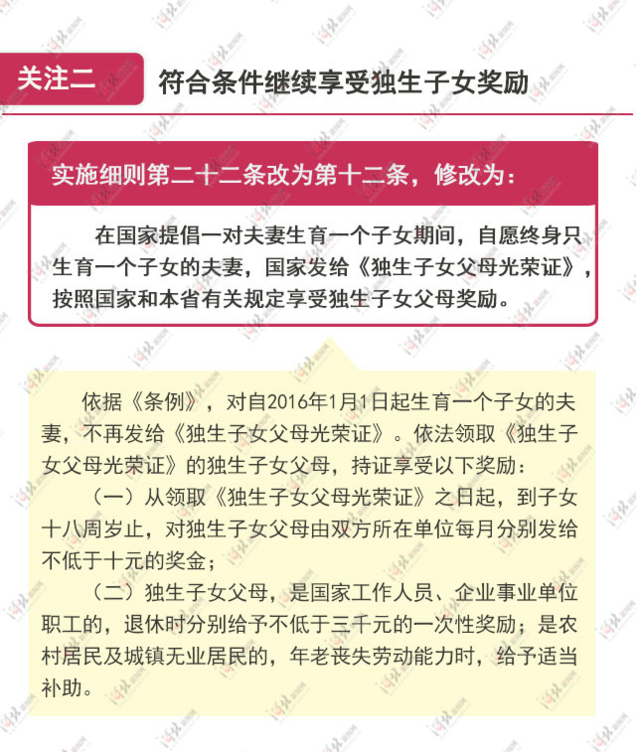 河北最新政策推动高质量生长，实现配合富足目的