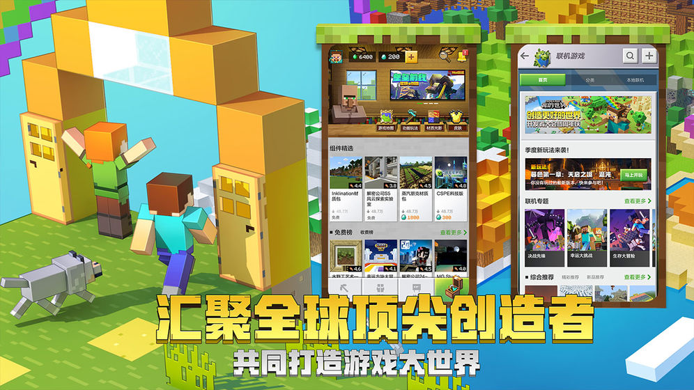 我的天下最新版，探索无尽的虚拟宇宙之旅