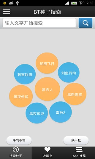 最新种子搜索战略，数字时代的种子探索之旅