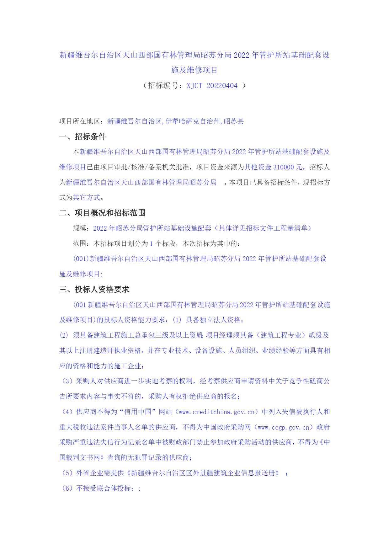 玛沁县级公路维护监理事业单位生长妄想概览