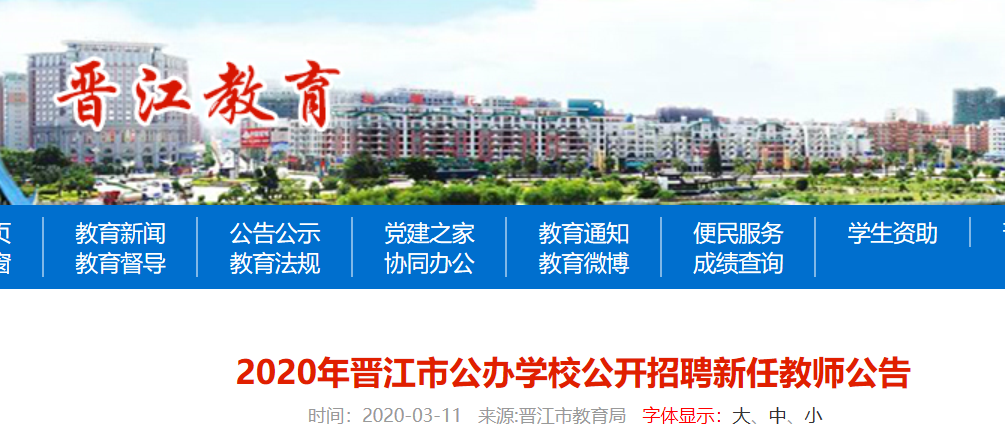 晋江最新招聘动态与就业市场剖析，招聘信息与市场剖析汇总