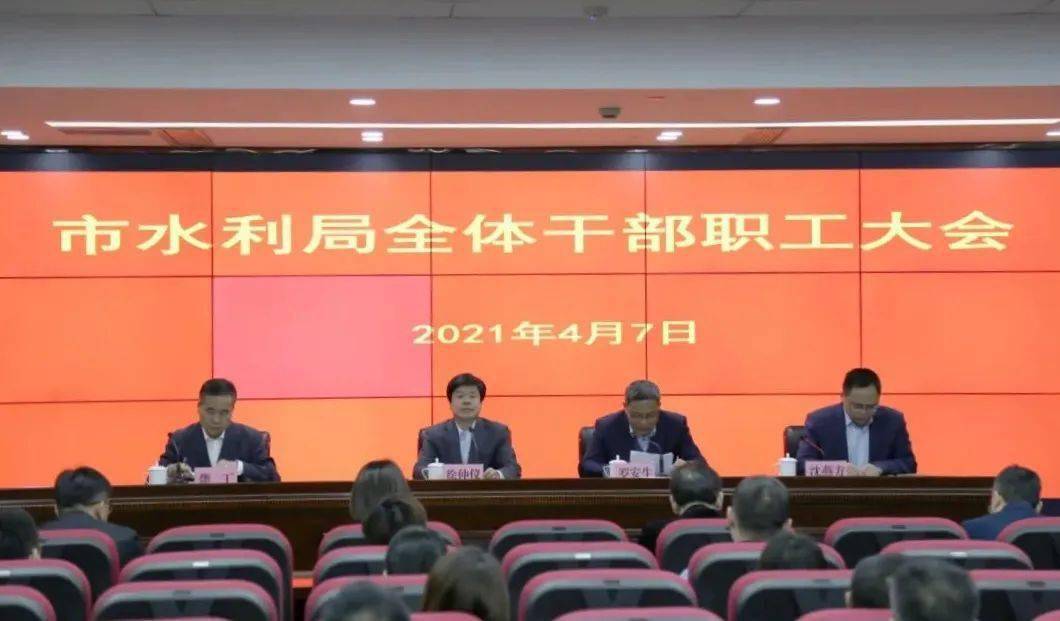 永济市水利局人事任命揭晓，开启水利事业新篇章