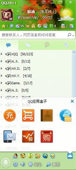 扣扣最新版，功效升级与用户体验的完善融合