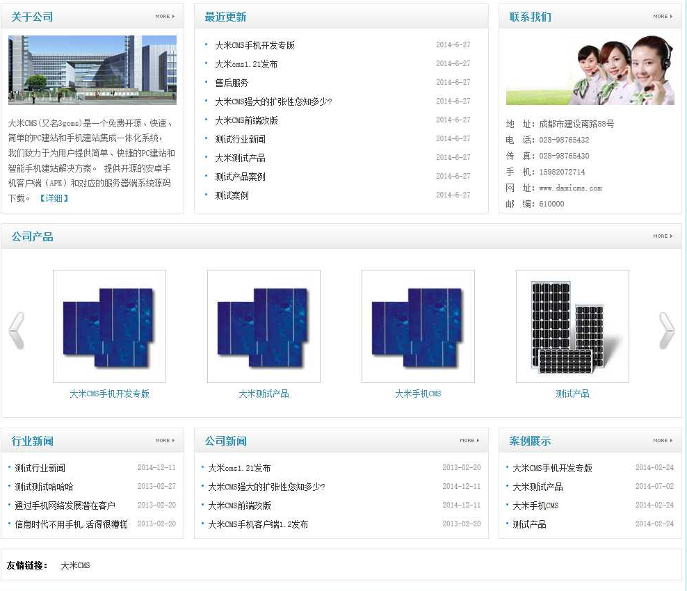 最新CMS，构建高效、无邪与清静的网站焦点工具