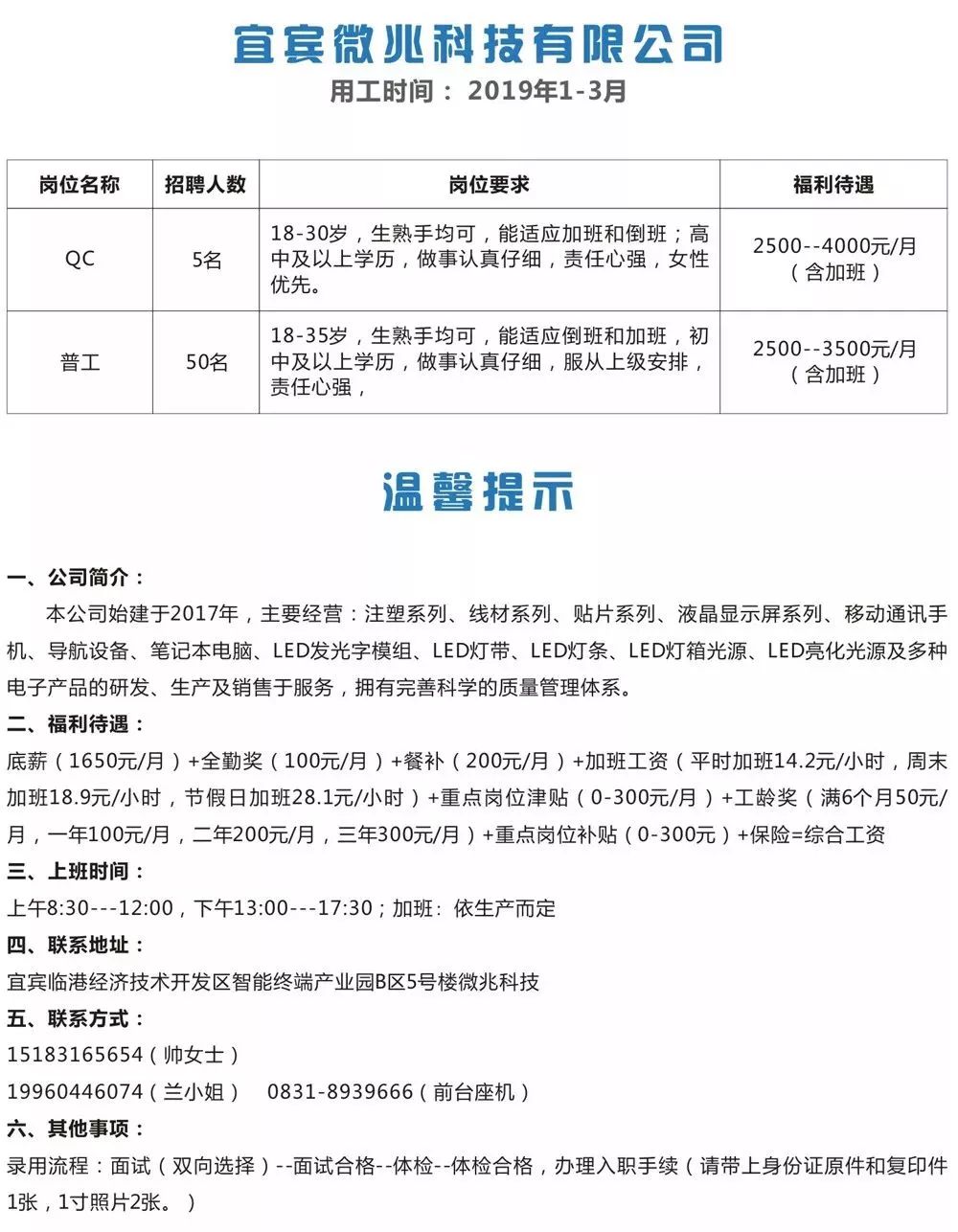 宜宾最新招聘信息概览，最新岗位等你来挑战