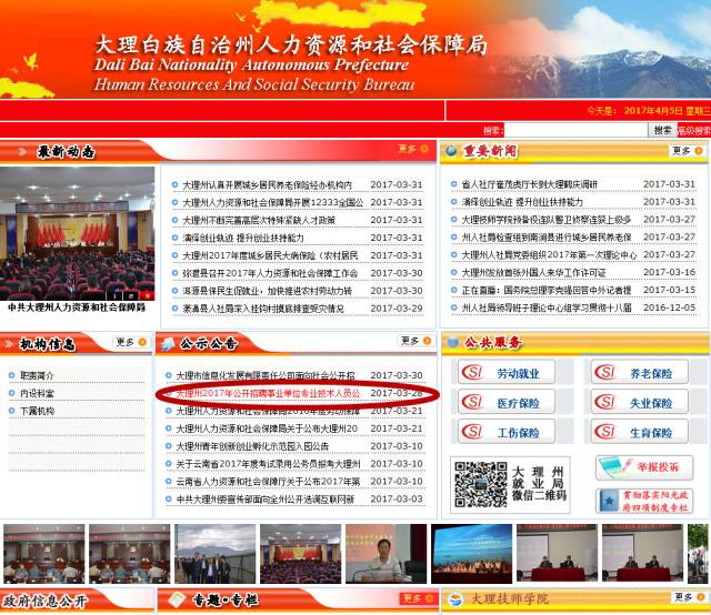大理最新招聘网，人才与机缘的桥梁毗连平台