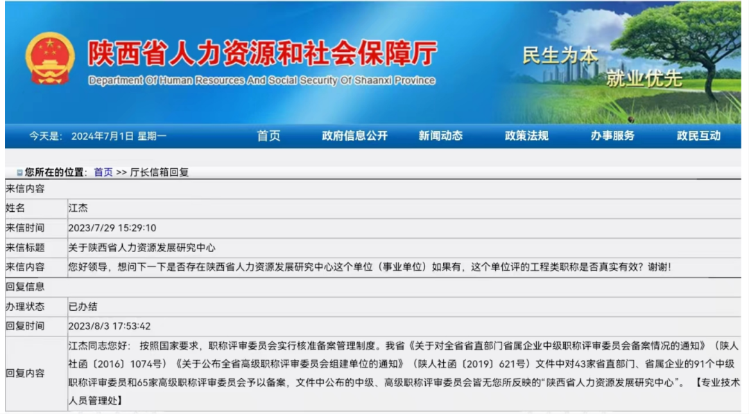 城步苗族自治县县级托养福利事业单位人事任命最新动态