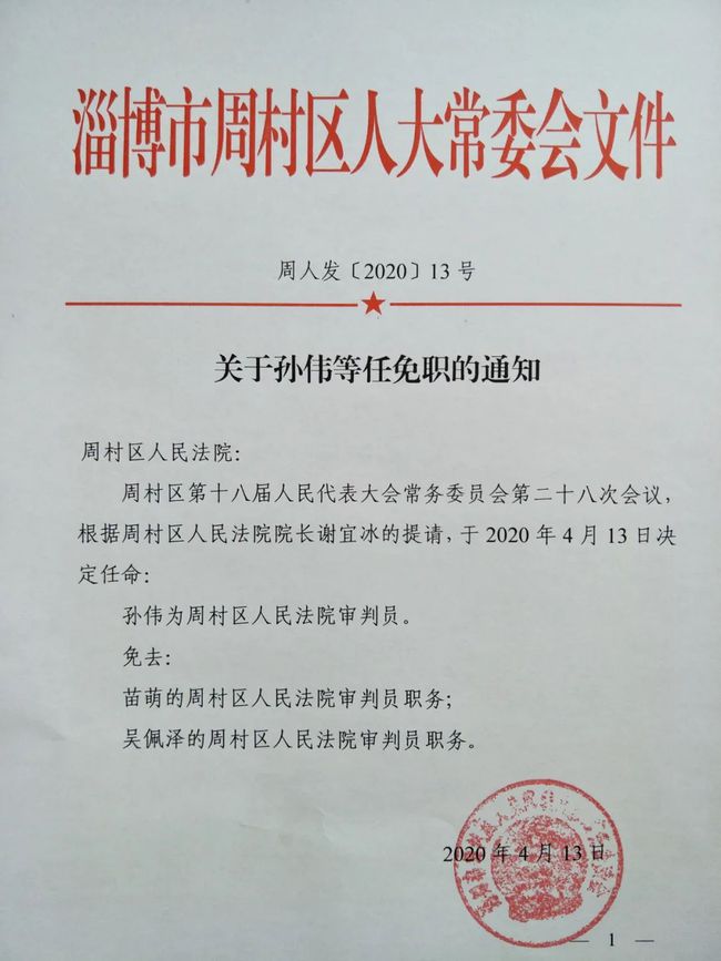 吊沟村民委员会人事大调解，重塑墟落向导团队，助力地方生长新征程