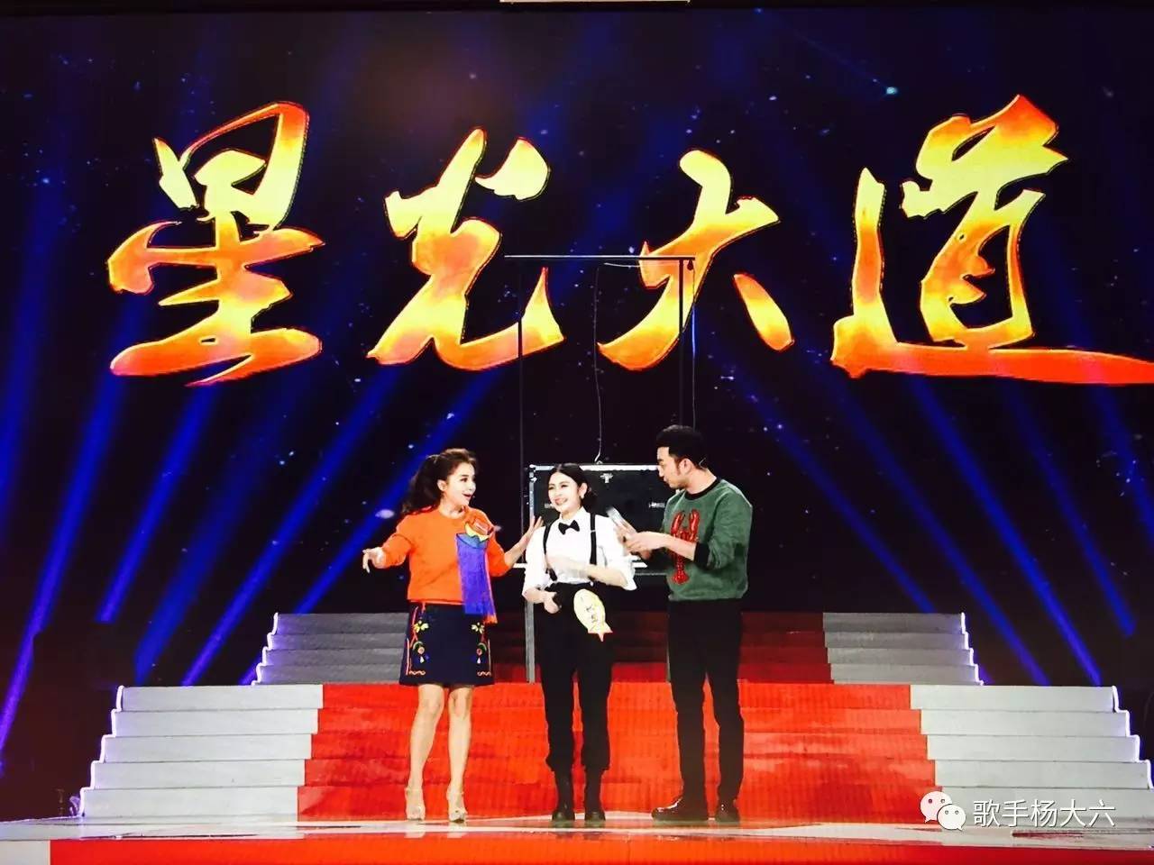 星光大道最新璀璨之夜，梦想启航之夜
