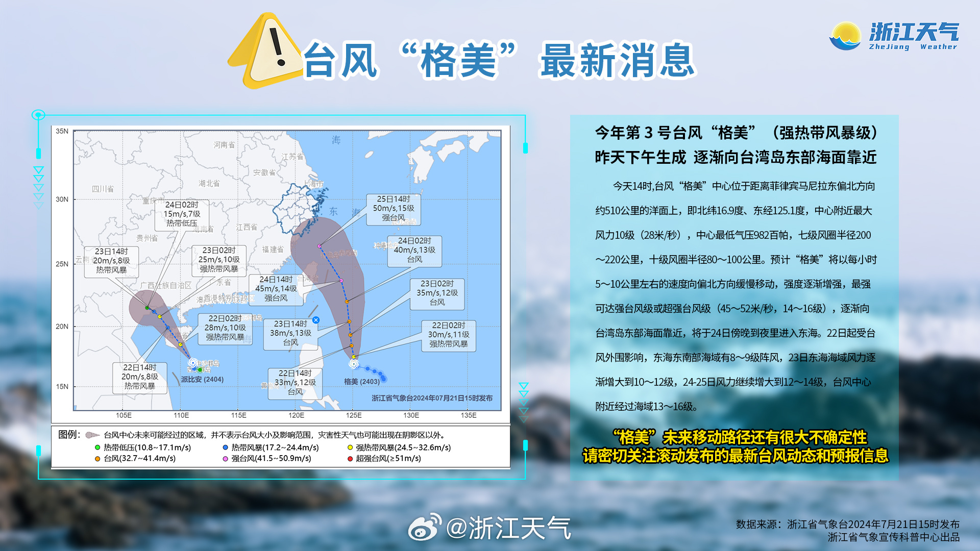 第10号台风梅花最新新闻，实时更新与动态报告