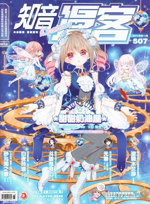 知音漫客最新动态，新时代漫画工业蓬勃生长探索