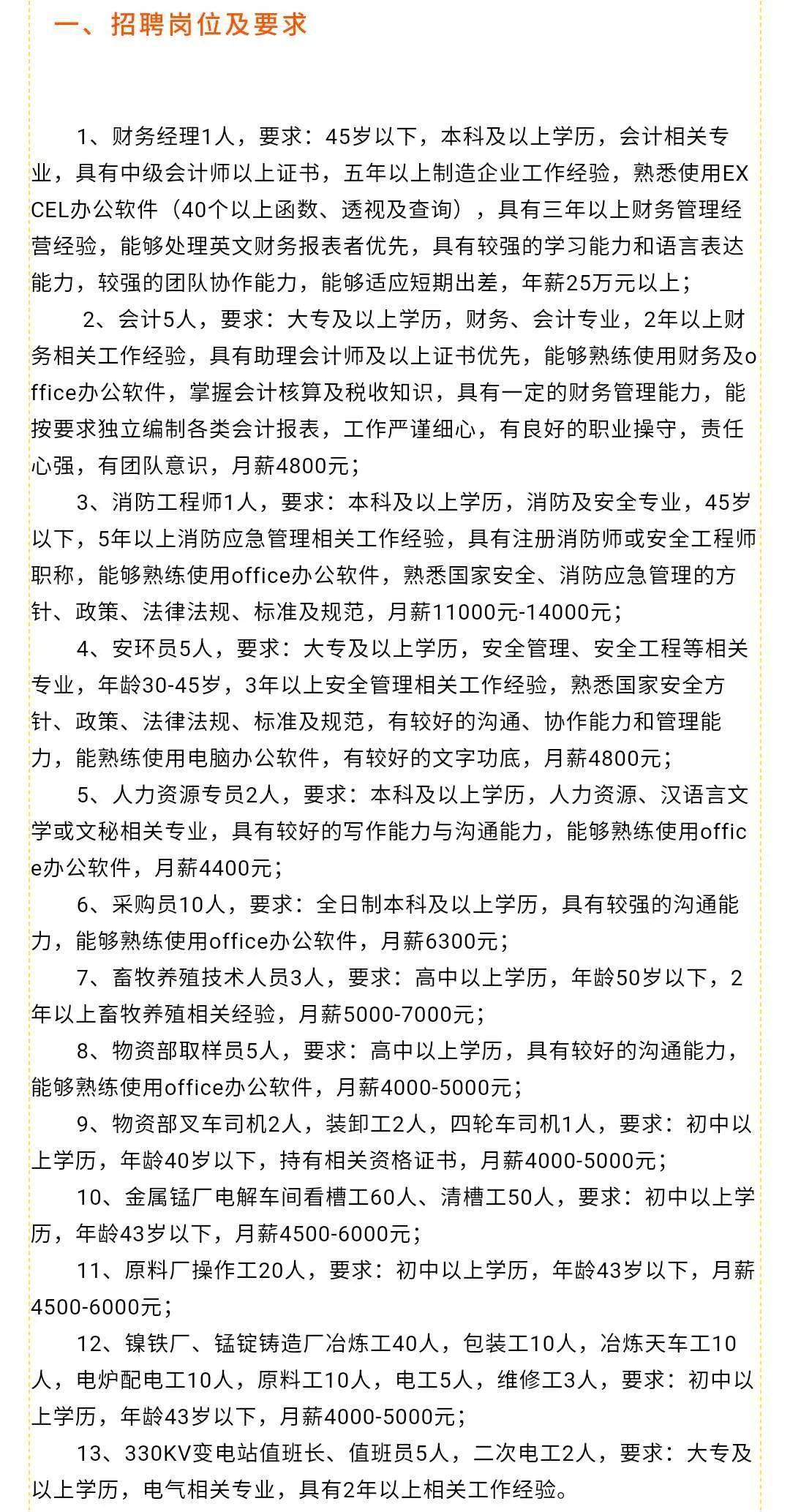 余庆县人民政府办公室最新招聘信息概览，职位空缺与申请指南