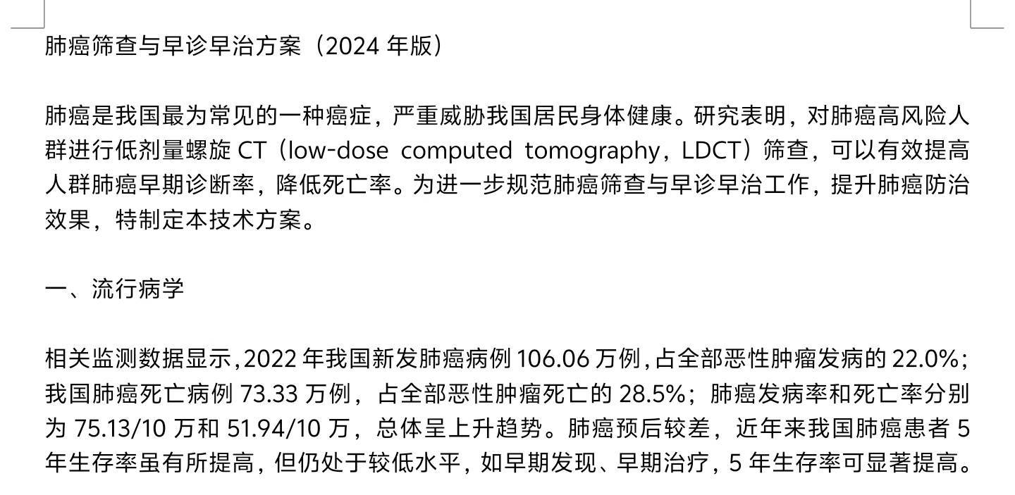 突破性研究展现癌症治疗新战略，最新希望与突破治疗偏向