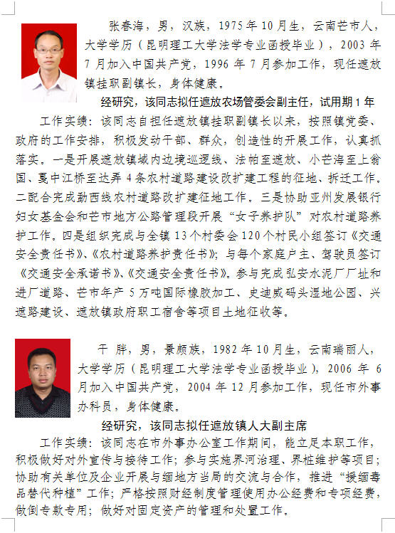 新邵县级公路维护监理事业单位向导最新概览，向导人物先容及职责剖析