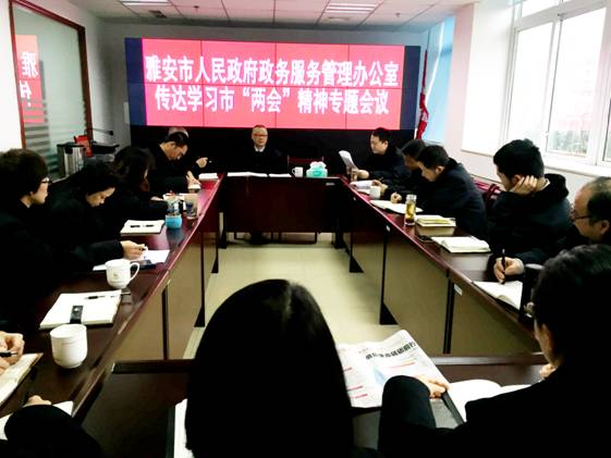 雅安市首府住房刷新委员会办公室人事任命最新动态