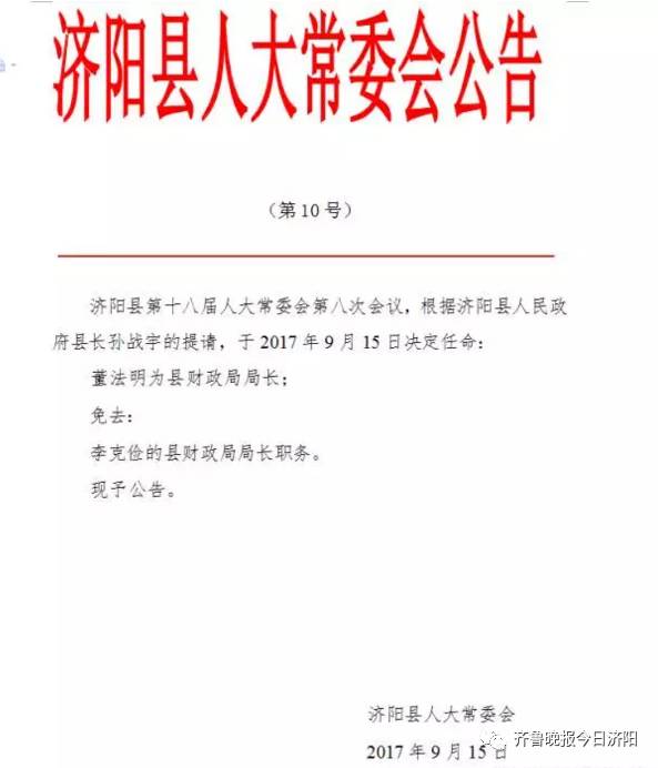 罗曲村人事任命更新，开启墟落生长新篇章