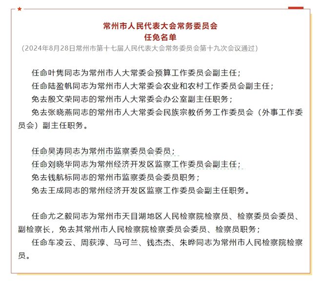 六合区科技局人事任命最新动态，新任向导名单揭晓