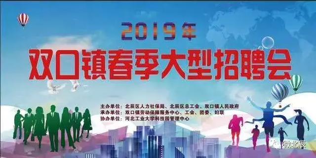 北辰区剧团最新招聘信息揭秘，招聘细节周全探讨