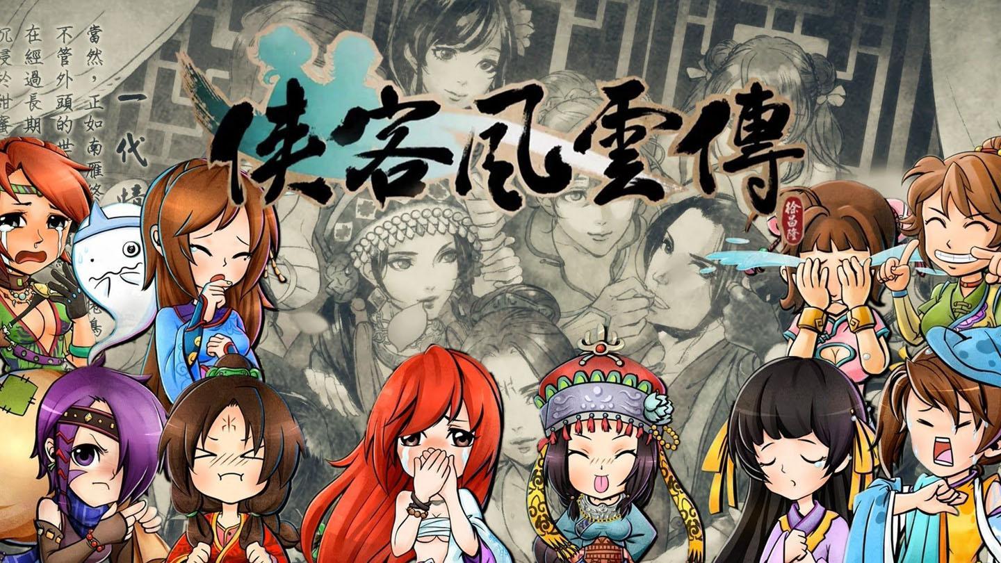 侠客风云传最新篇章，江湖新纪元的启幕