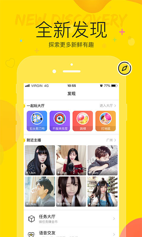 YY最新版本下载，全新功效与特色体验