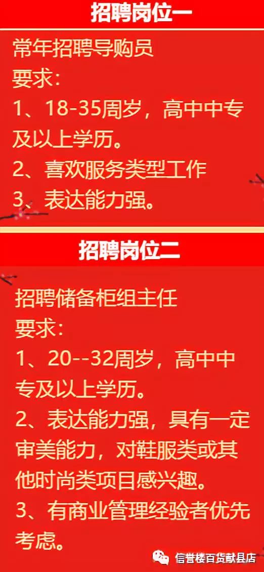 临城县生长和刷新局最新招聘信息概览，职位空缺与申请指南??