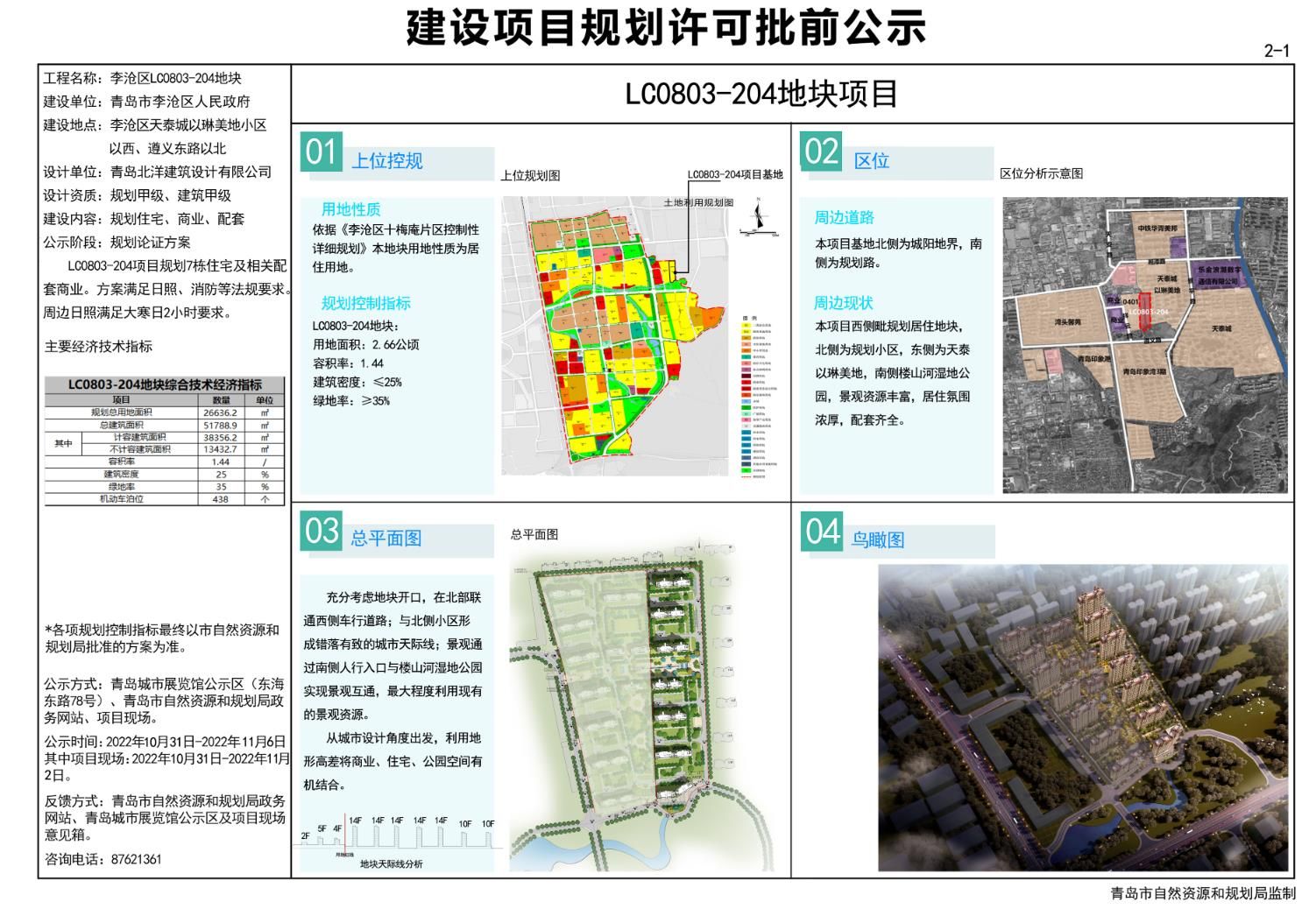 西青区殡葬事业单位生长妄想展望，最新妄想与展望