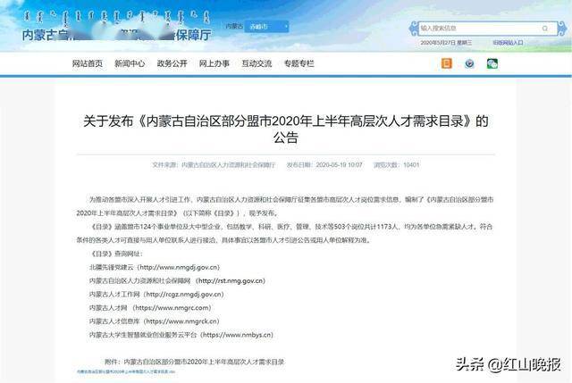 赤峰最新招聘信息概览，最新岗位速递与求职指南