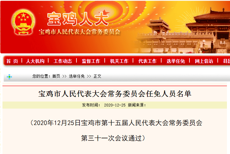 勐腊县教育局人事新任命，开启教育生长新篇章
