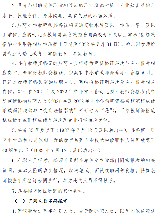 爱民区小学最新招聘信息汇总，招聘动态与岗位更新