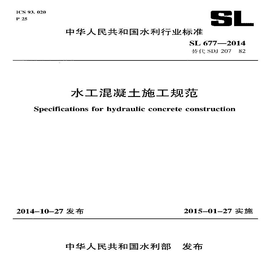 最新混凝土规范，推动修建行业一连生长的焦点手艺
