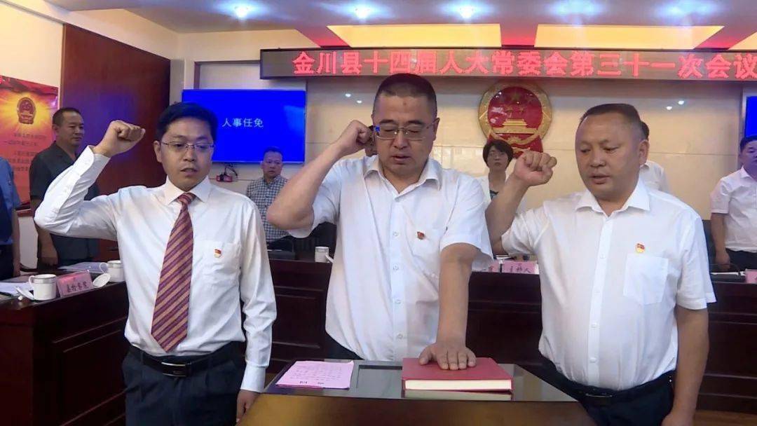 金川县农业农村局人事大调解，推动农业农村事业迈上新台阶