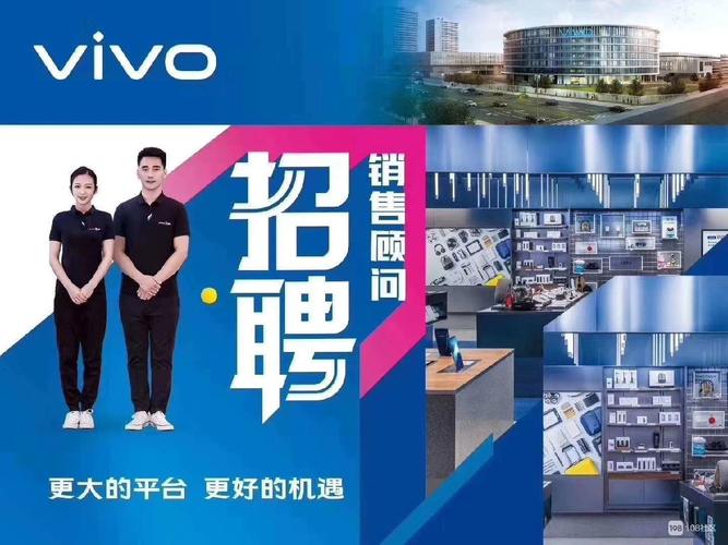 vivo最新招聘动态，引领未来科技，诚邀英才共筑绚烂，共创绚烂事业