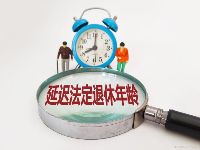 关于退休政策调解的最新新闻及未来展望至2025年，退休政策厘革与未来趋势剖析