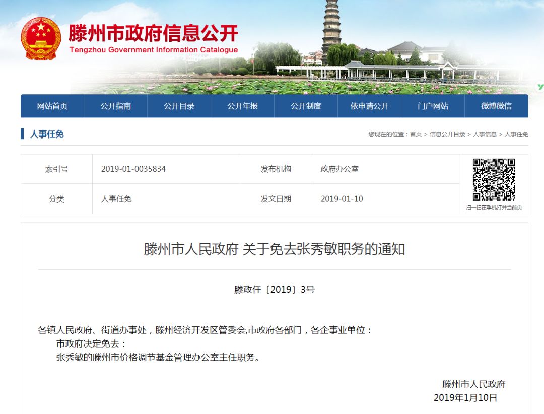 向阳区公路运输治理事业单位最新人事任命