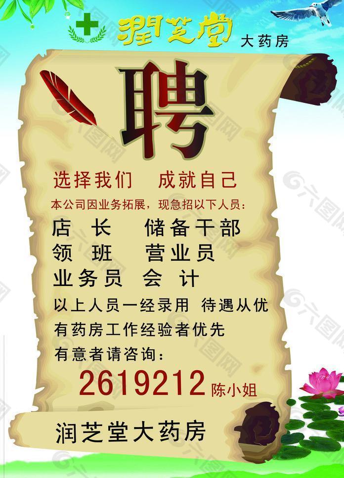 药店最新招聘启幕，探寻医药行业人才的新机缘
