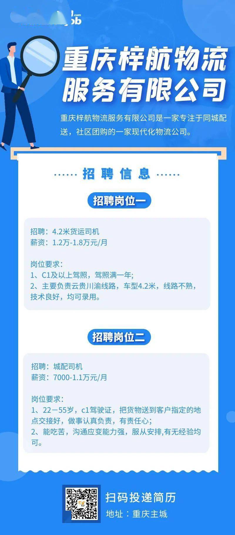 最新物流招聘信息与行业趋势深度剖析，物流招聘热门岗位一览