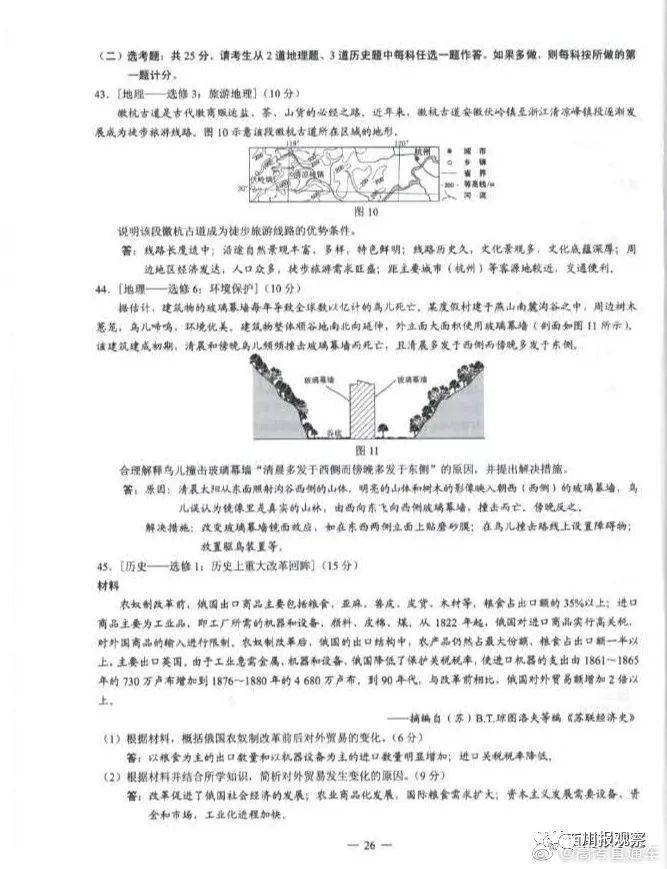 四川高考最新动态，刷新厘革中的机缘与挑战剖析