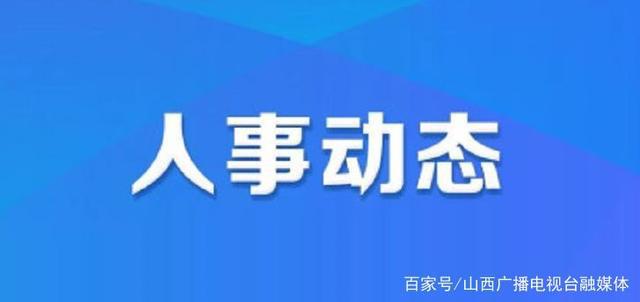 福绵区图书馆人事大调解，开启事业生长的新篇章
