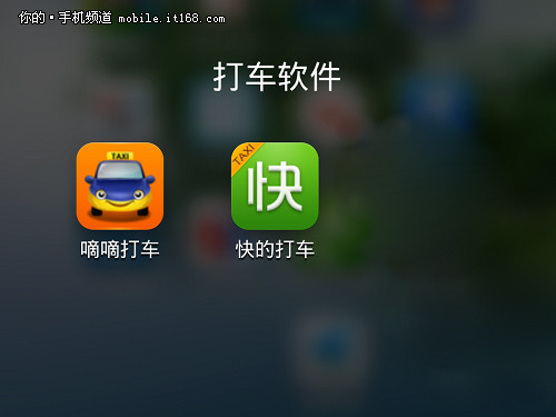 最新打车软件重塑都会交通，新时代的出行实力
